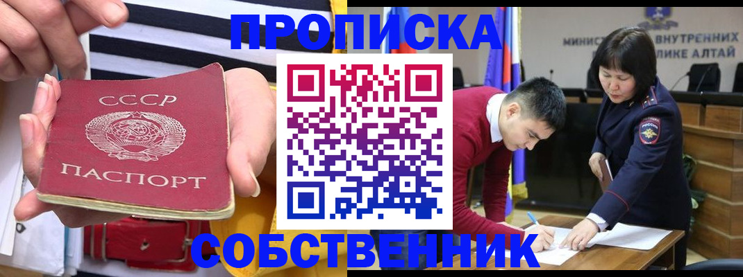 временная регистрация гарантия в Усть-Лабинске