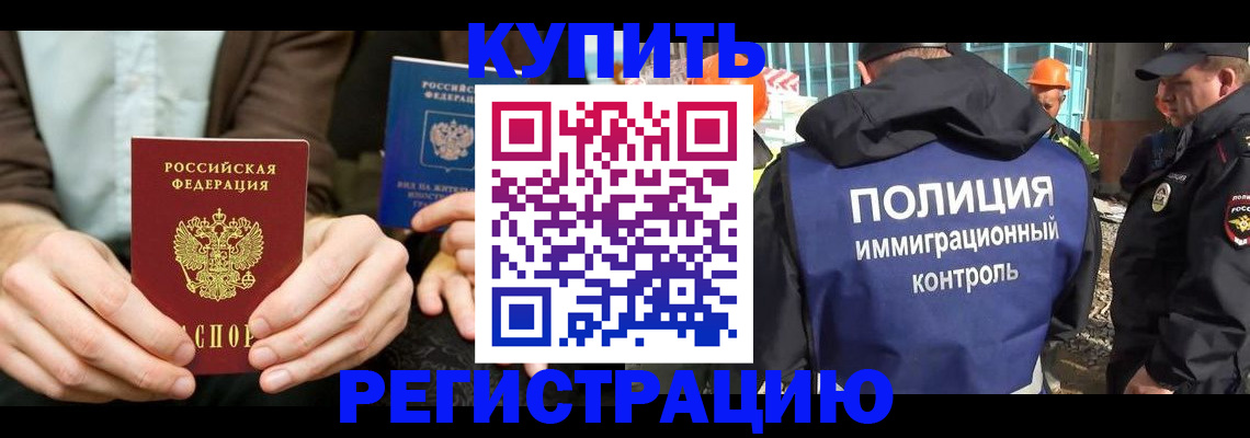 временная регистрация надежно в Усть-Лабинске