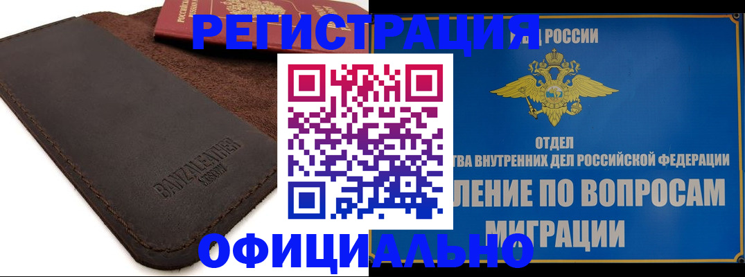 прописка гарантия в Усть-Лабинске