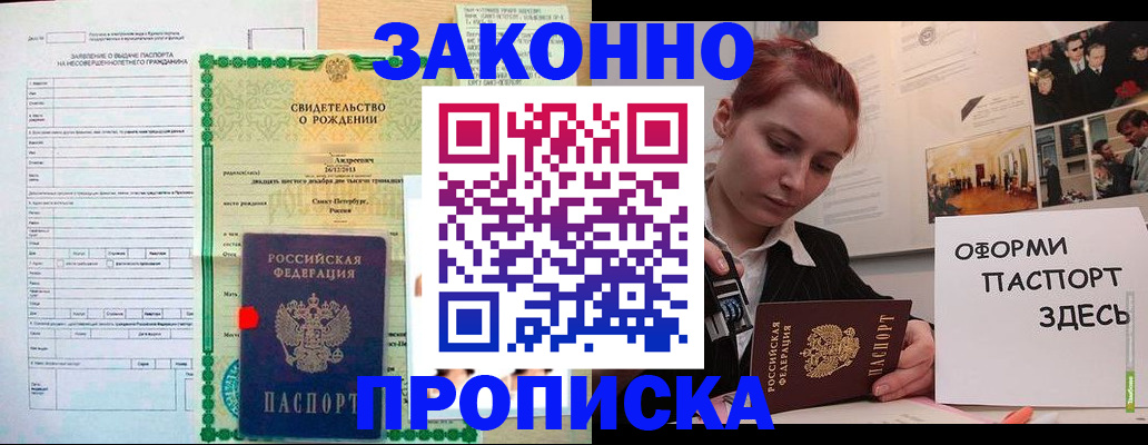 временная регистрация поиск в Усть-Лабинске