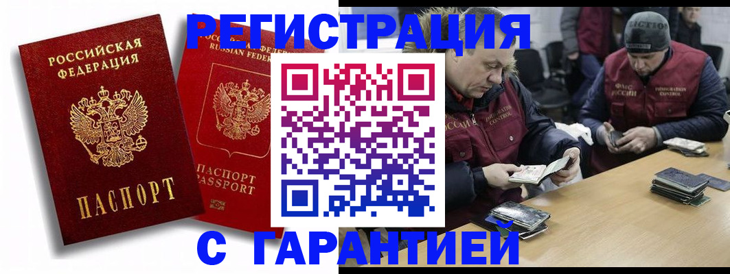 прописка в квартире в Усть-Лабинске